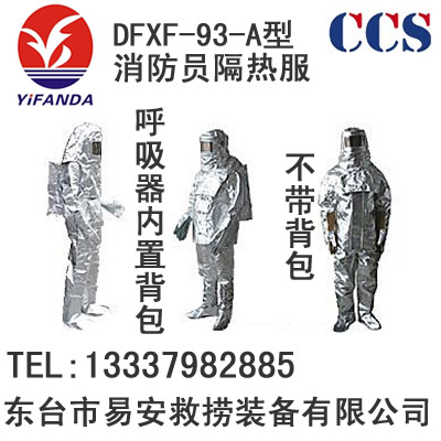 DFXF-93-A,DTXF-93-ITo