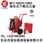 ܇(ch)ʽɷۜMFZ/ABC35/50KG