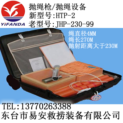 HTP-2KO(sh),JHP7-230-99ÒK