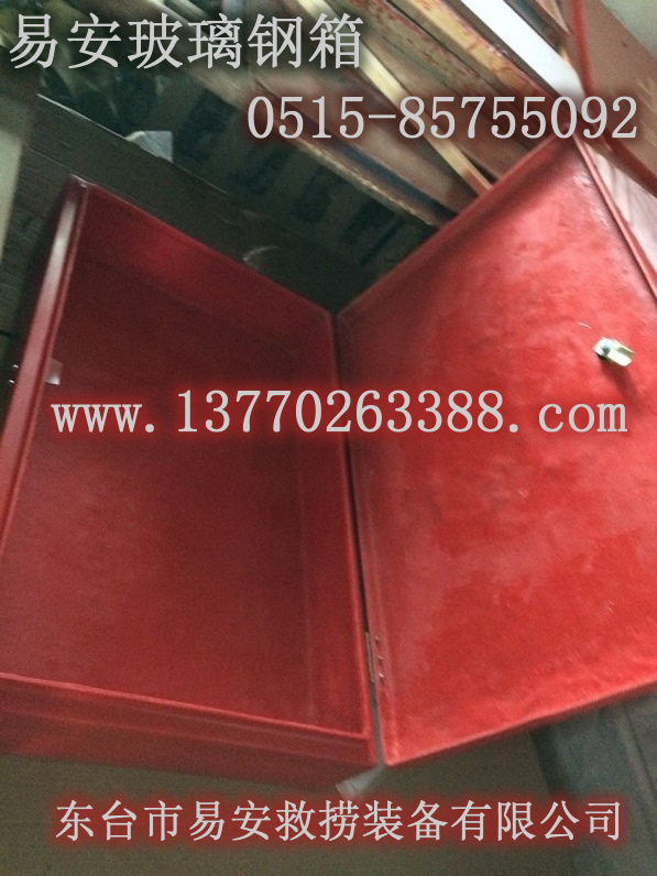 救生艇T卡箱,玻璃鋼滅火器箱,不銹鋼平臺(tái)消防箱,救生衣存放箱