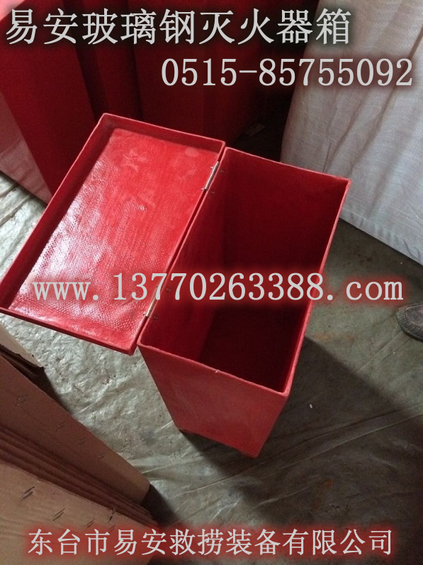 救生艇T卡箱,玻璃鋼滅火器箱,不銹鋼平臺(tái)消防箱,救生衣存放箱