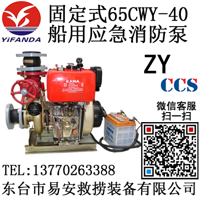 65CWY-40ò͙C(j)(yng),50CWY-32Ñ(yng)