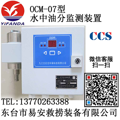 OCM-07ˮͷֱO(jin)yb