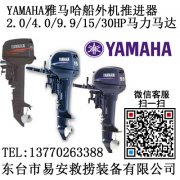 YAMAHAR2.0/4.0/9.9/15/30HPR_̴C(j),R_(d),l(f)(dng)C(j)