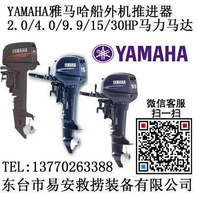 YAMAHAR2.0/4.0/9.9/15/30HPR_̴C(j),R_(d),l(f)(dng)C(j)