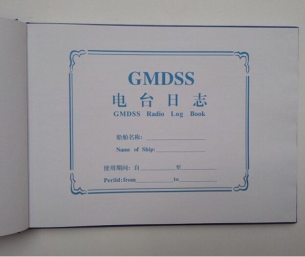 Hȫ׺݆C(j)־ӛ䛲Ӌ(j)_(d)GMDSS_(ti)܇ӛ䛲